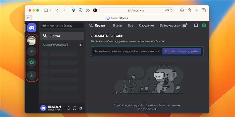 Как убрать бота с сервера discord Как убрать бота с сервера discord