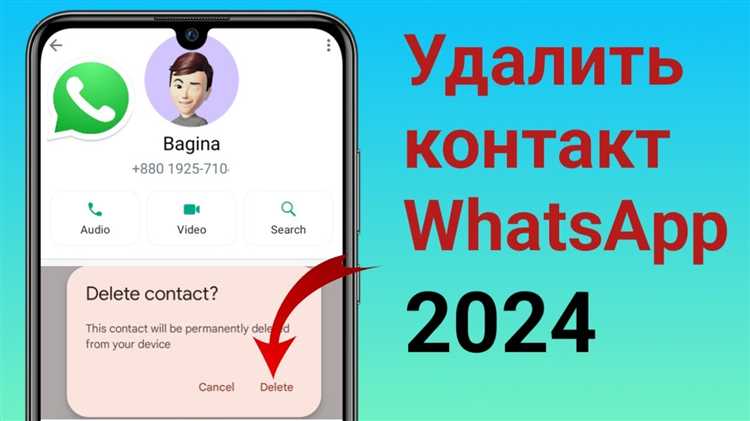 Где отображаются часто контактируемые в WhatsApp и почему они появляются