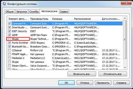 Как открыть настройки автозагрузки через диспетчер задач