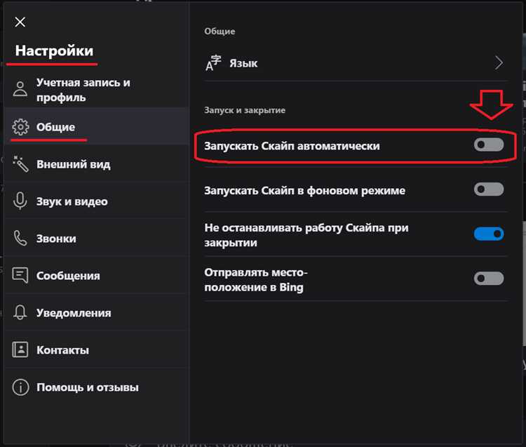 Как убрать из автозапуска skype win 10