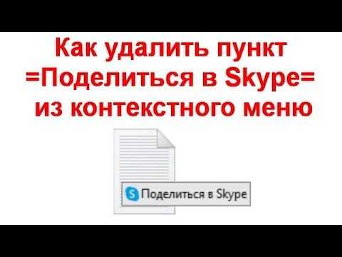 Удаление пункта Поделиться с помощью редактора реестра