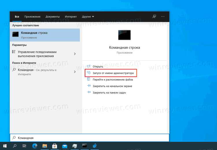 Как отключить интеграцию Skype с оболочкой Windows через настройки