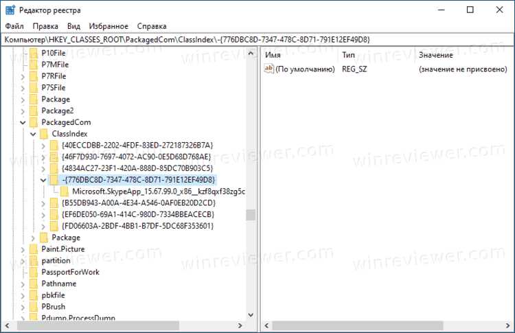 Как убрать из контекстного меню поделиться в skype