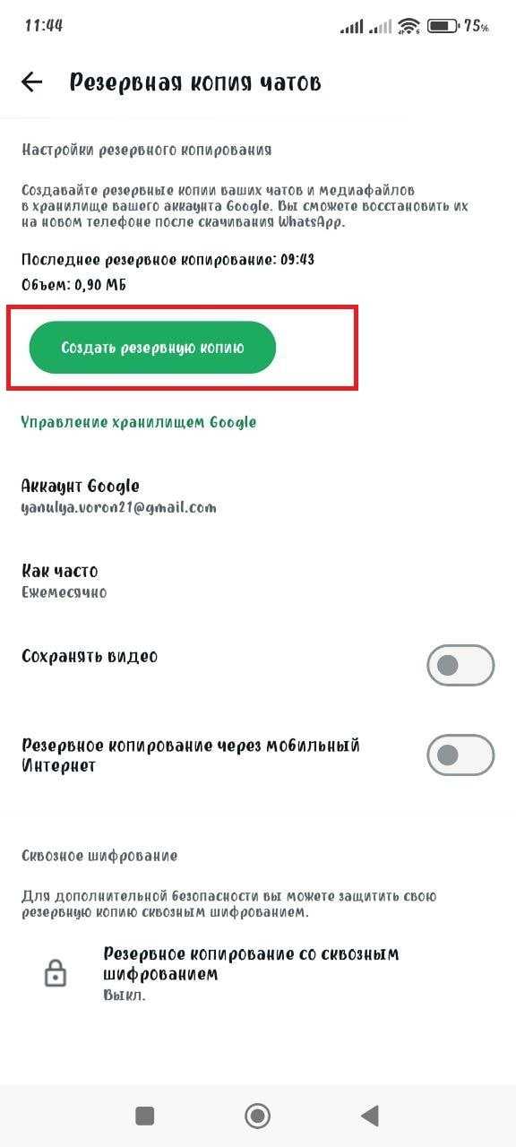 Удаление кнопки WhatsApp через настройки плагина на WordPress