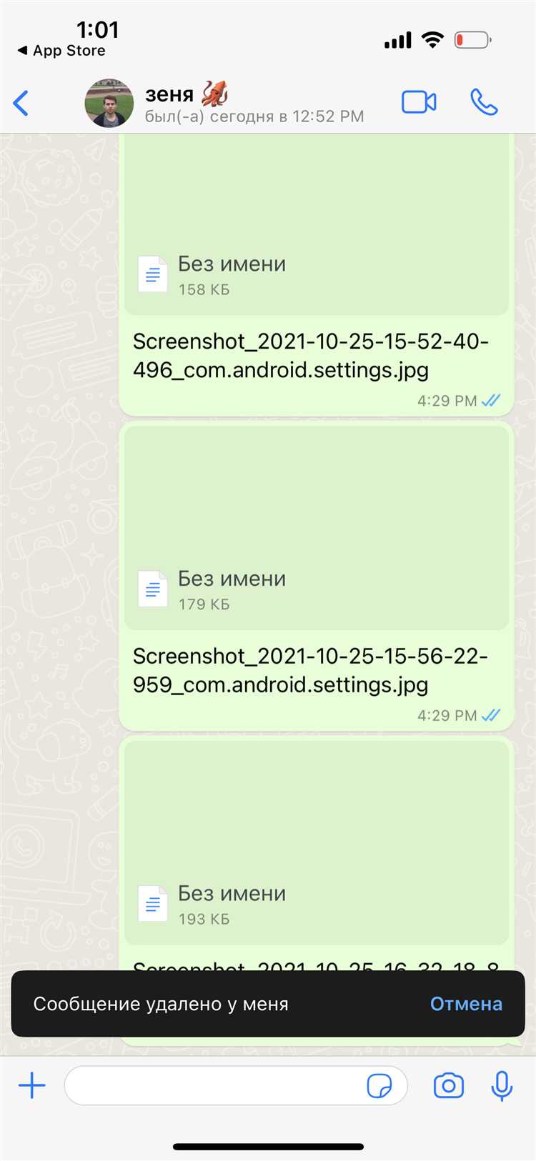 Проверка отображения кнопки после удаления на разных устройствах