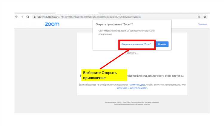 Альтернативные способы защиты Zoom-встреч без пароля