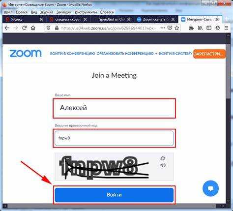 Как убрать код доступа в zoom