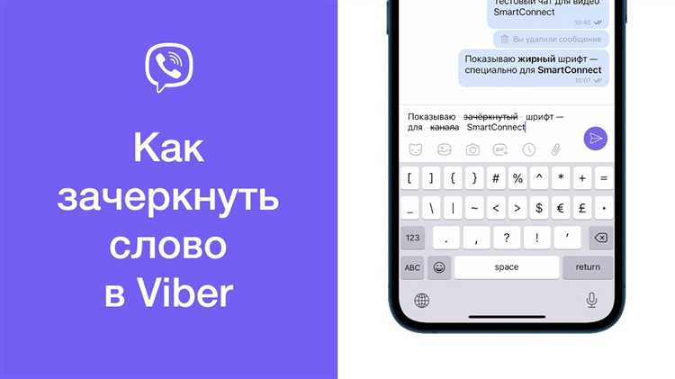 Как отключить фоновую активность Viber на Android