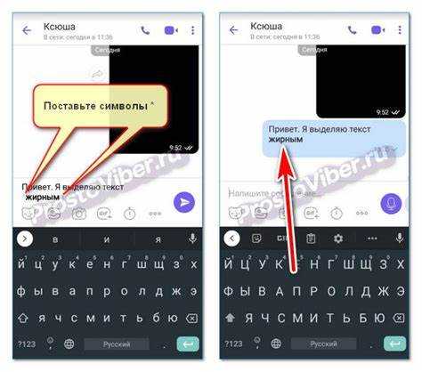 Как убрать надпись вернуться в viber