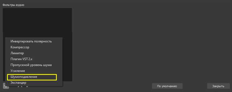 Как определить, активна ли OBS Virtual Camera в Zoom