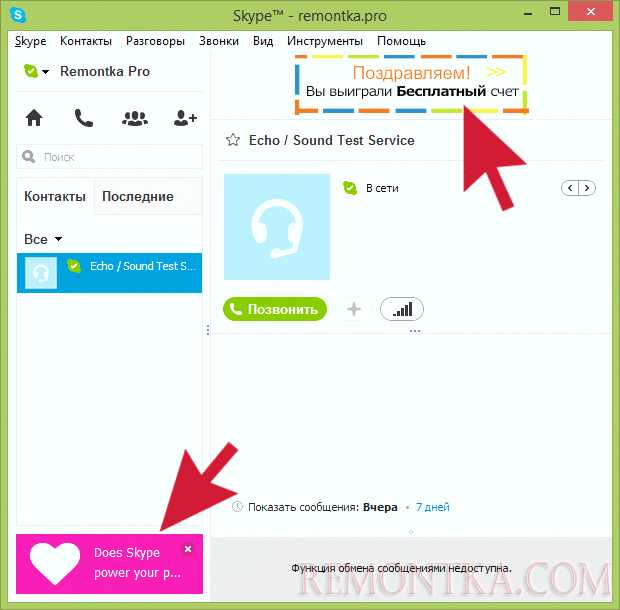 Отключение рекламы через настройки Internet Explorer