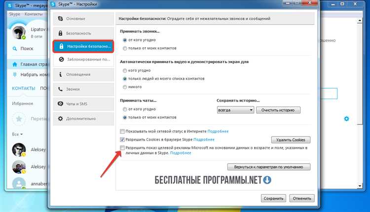 Редактирование конфигурационных файлов Skype