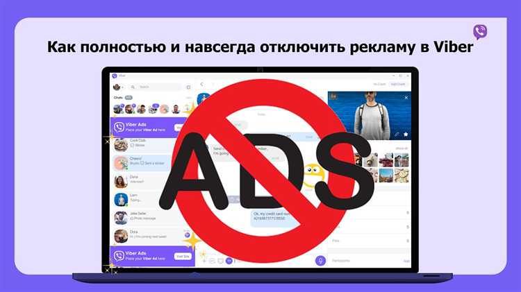 Использование режима «Не беспокоить» для минимизации рекламы
