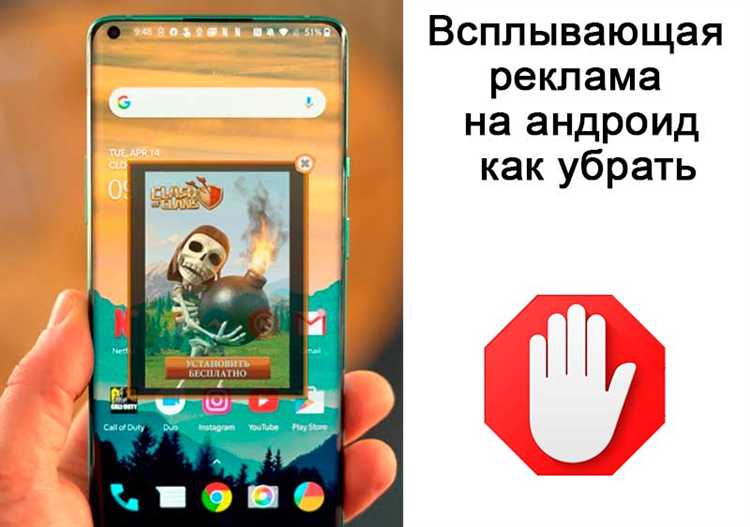 Отключение рекламы в групповых чатах и каналах
