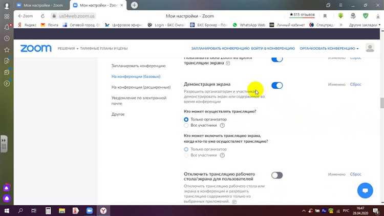 Решение проблем с удалением рисунков при демонстрации экрана