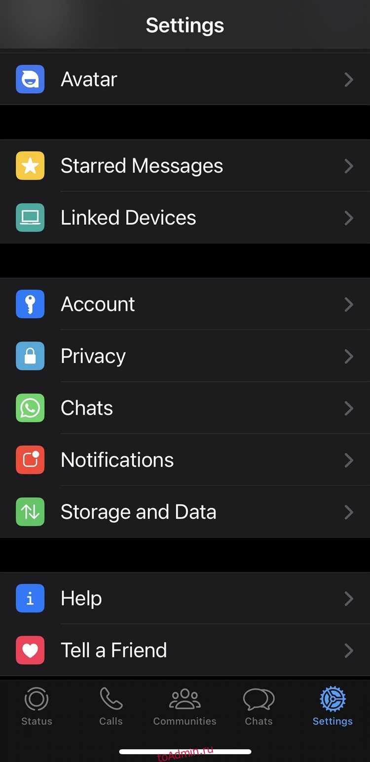 Шаг 5: Влияние отключения синих галочек на группы и каналы WhatsApp