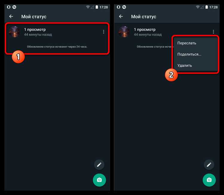 Как отключить показ статусов для определённых контактов