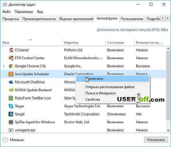 Проблемы при удалении Skype из автозагрузки и их решение