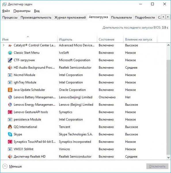 Отключение автозагрузки Skype с помощью 