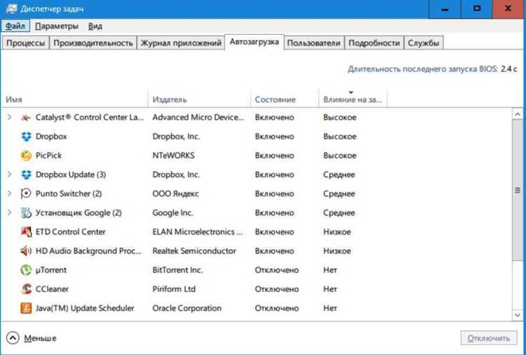 Как убрать skype из автозагрузки windows 10