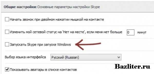 Проверка наличия Skype в автозагрузке через системную конфигурацию
