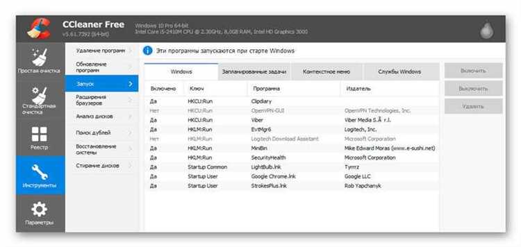 Использование планировщика заданий для блокировки автозапуска Skype