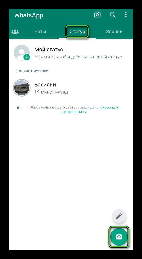 Настройка приватности для определённых контактов в WhatsApp