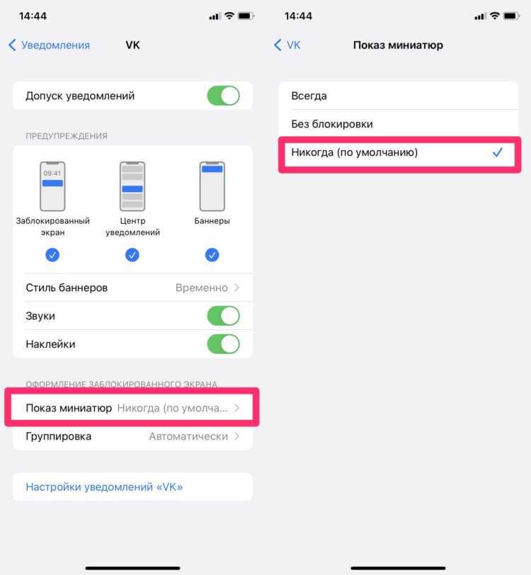 Как настроить индивидуальные звуки уведомлений для групп на iPhone