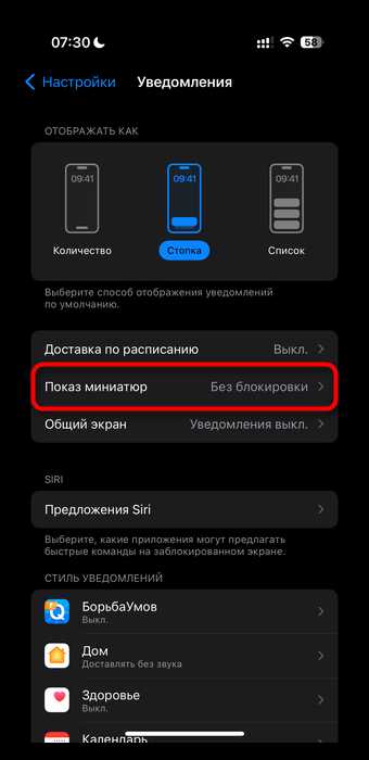 Влияние отключения уведомлений на работу с группами в WhatsApp