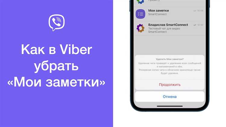 Где находится кнопка «Вернуться в Viber» и почему она появляется