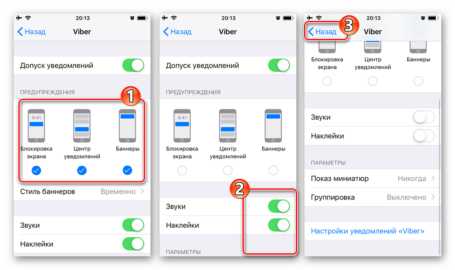 Как убрать вернуться в viber уведомление