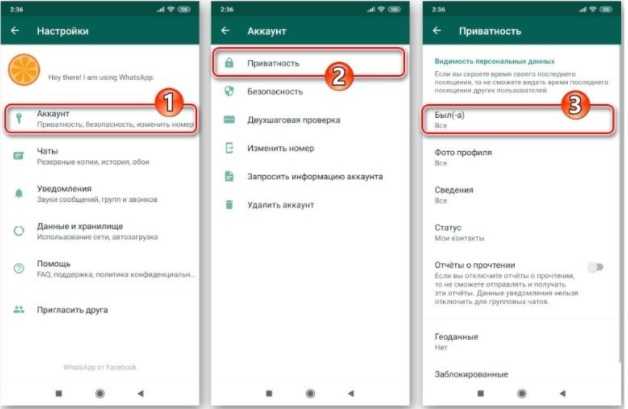 Как скрыть время посещения от конкретных контактов