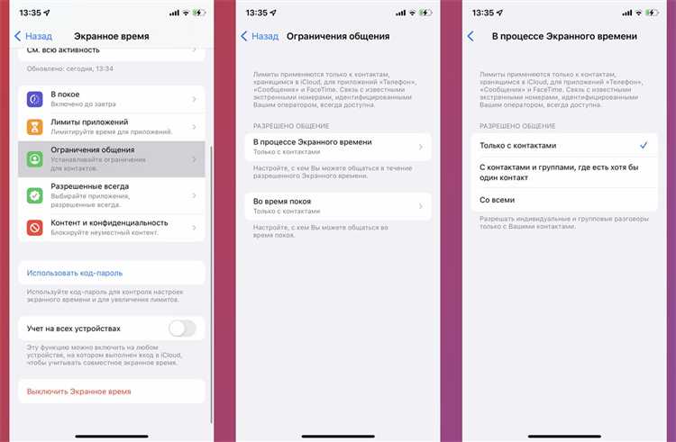 Как временно отключить доступ к WhatsApp без удаления приложения