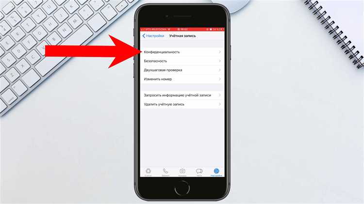 Как убрать время посещения в whatsapp на айфоне