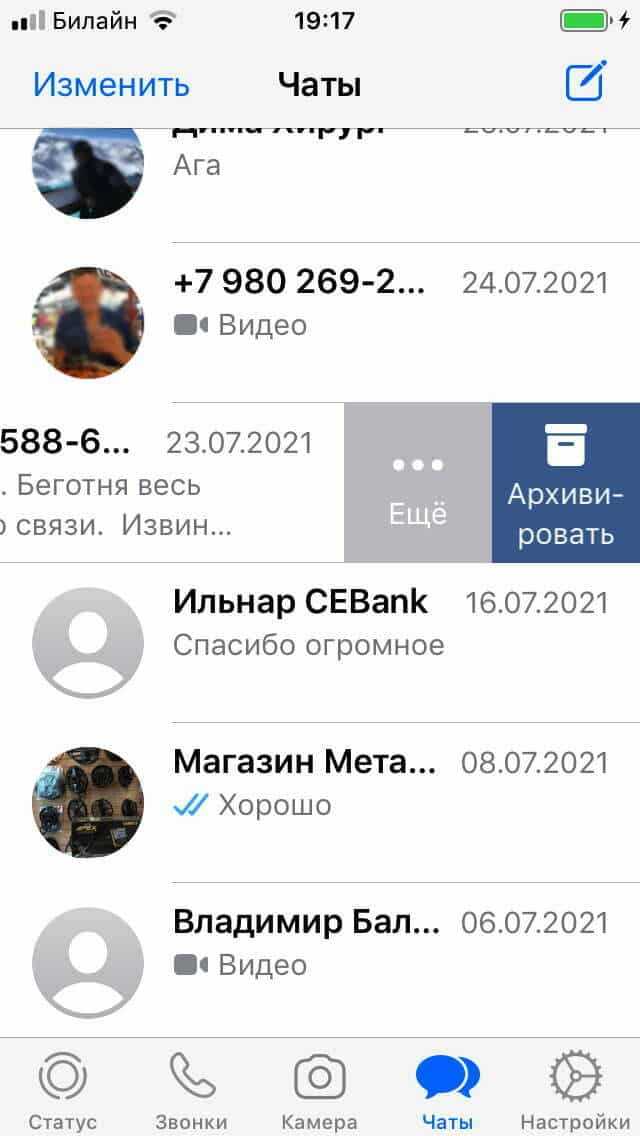 Как отличить звонки WhatsApp в журнале вызовов iPhone