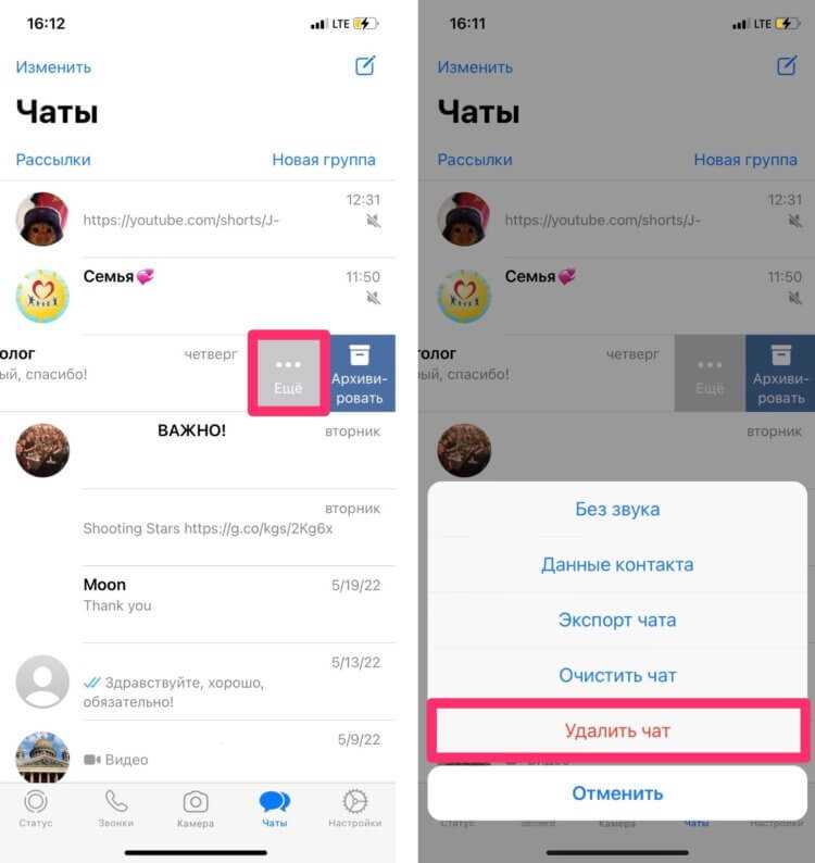 Как полностью скрыть звонки WhatsApp из стандартного журнала iPhone