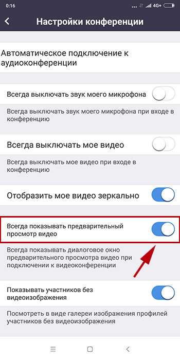 Как убрать значок камеры в zoom на телефоне