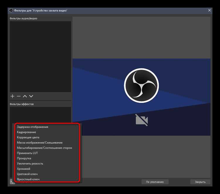 Как скрыть иконку OBS в области уведомлений Windows