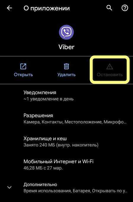 Настройка поведения кнопки назад через параметры разработчика Android