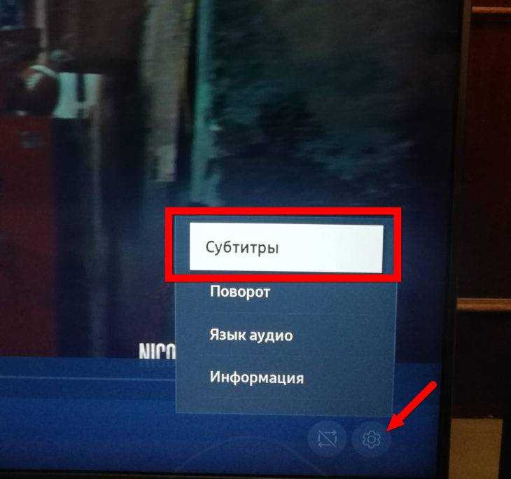 Почему телевизор автоматически увеличивает изображение