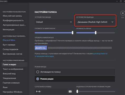 Отключение звука нажатий в мобильной версии Discord