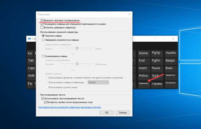 Настройка параметров звука для клавиш Push-to-Talk
