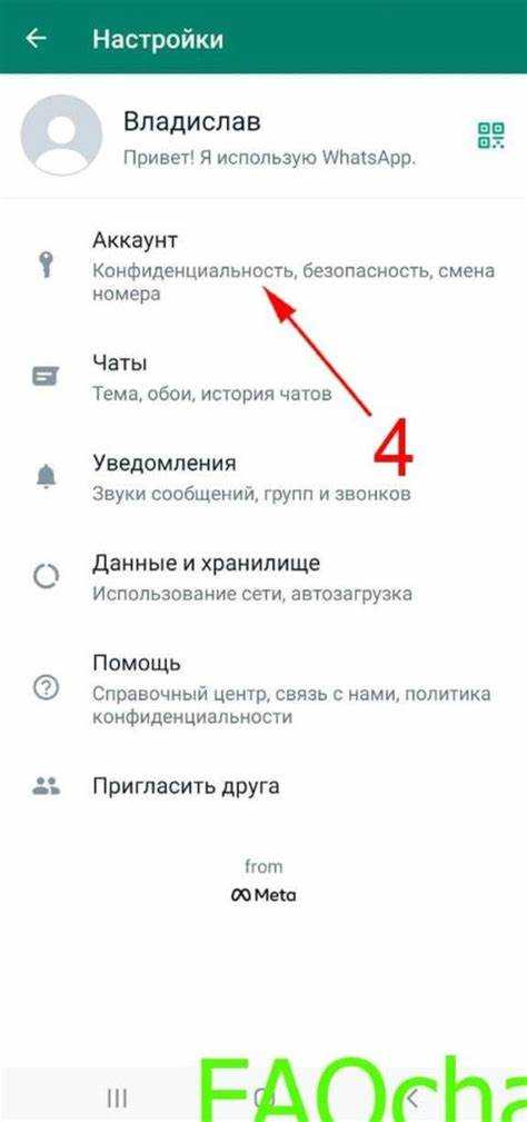 Удаляется ли аккаунт WhatsApp с устройства при удалении приложения