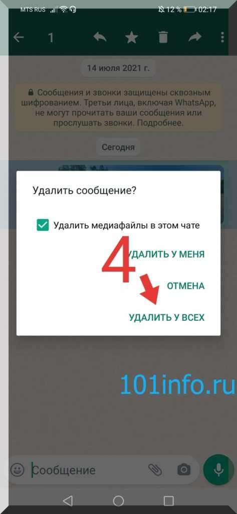 Пошаговая инструкция по удалению аккаунта через приложение WhatsApp