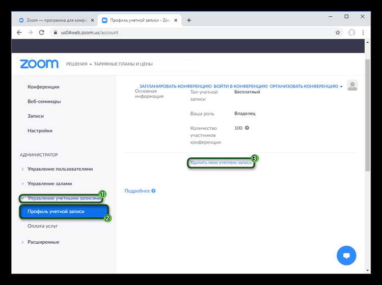 Где найти настройки удаления аккаунта в веб-версии Zoom