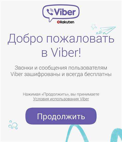 Как удалить Viber с Mac и отвязать учетную запись