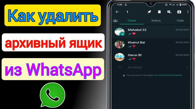 Где находится архив чатов в WhatsApp на iPhone