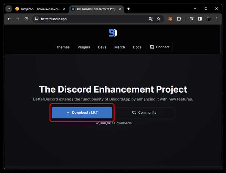 Как удалить better discord с дискорда