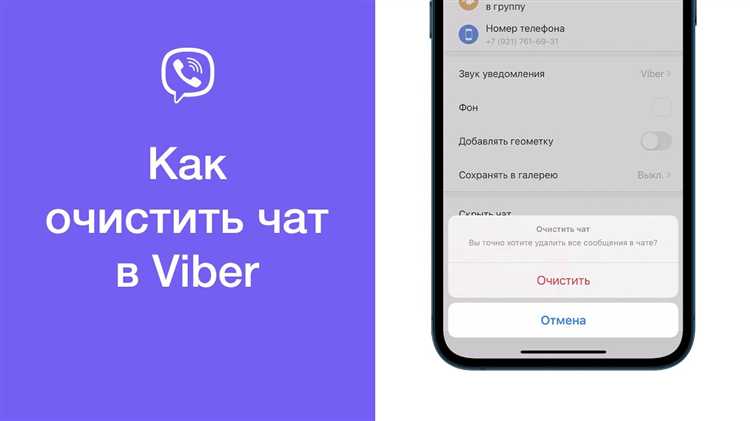 Как отличить бизнес чат от обычного в Viber
