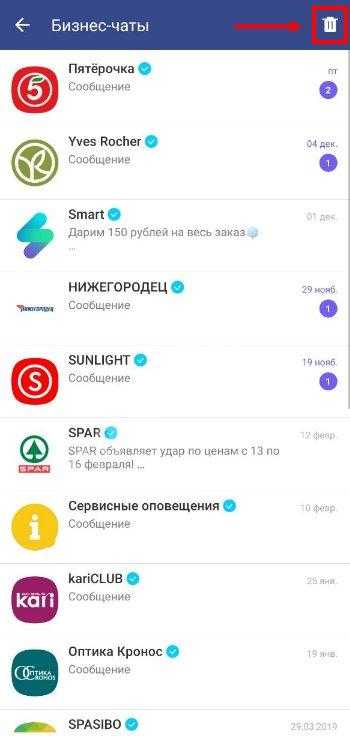 Как удалить бизнес чат в viber